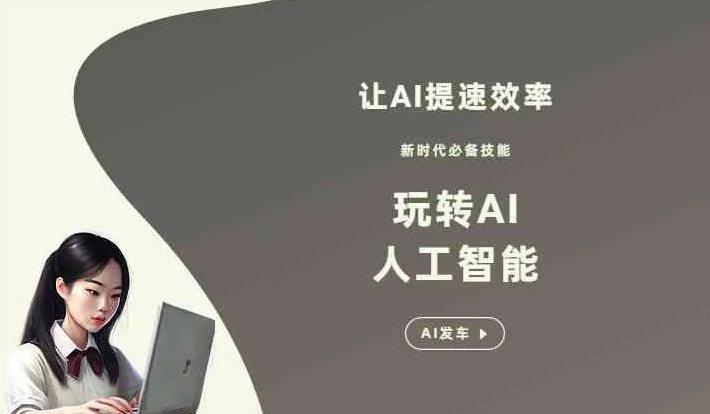 通海县GEO优化完整科普：原理、价值与核心适配场景