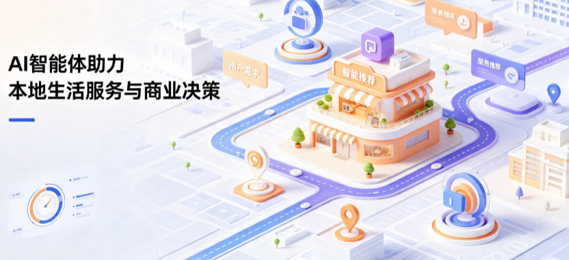 通海县线下门店经营升级：AI 智能体 Geo 优化赋能连锁商业全域经营决策