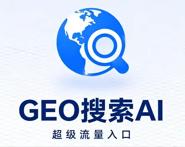 通海县做GEO精准推广，才是本地获客的长效流量底牌