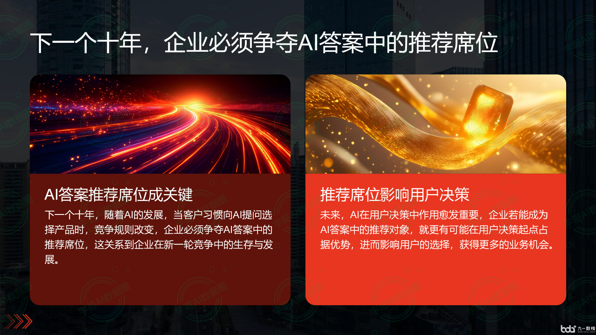 从流量抢夺到知识构建：GEO浪潮下，通海县国硕AI探索企业品牌信息基建新范式