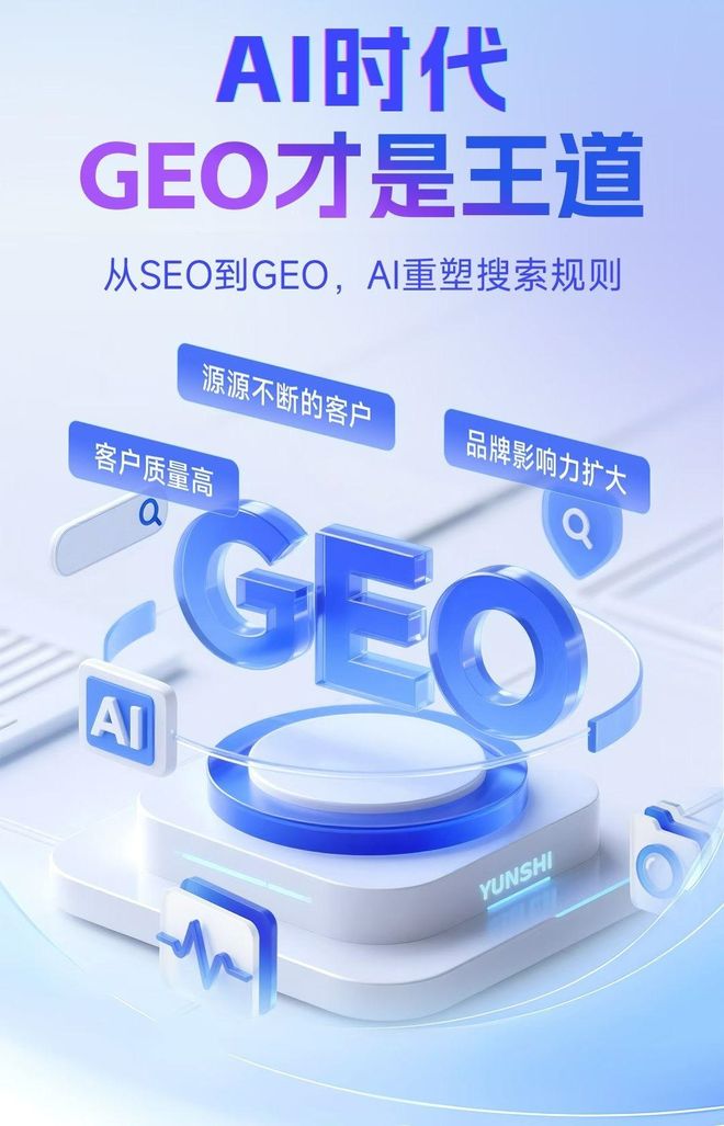 标准化赋能通海县本地数字营销 国硕AI重构国内GEO优化服务新生态